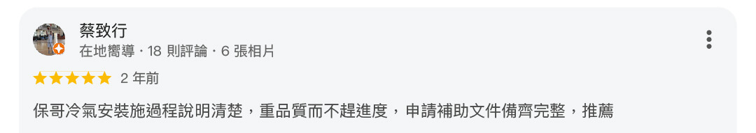 冷氣安裝服務184