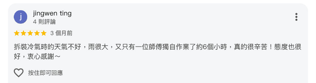 冷氣安裝服務33