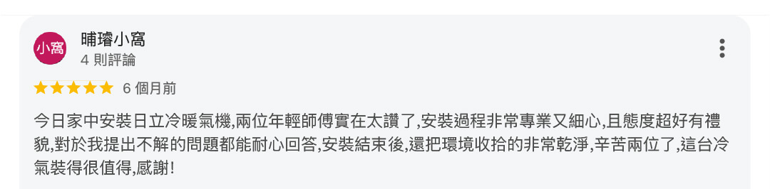 冷氣安裝服務43