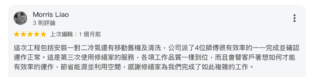 冷氣安裝服務55