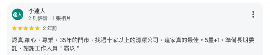 冷氣清洗技術159