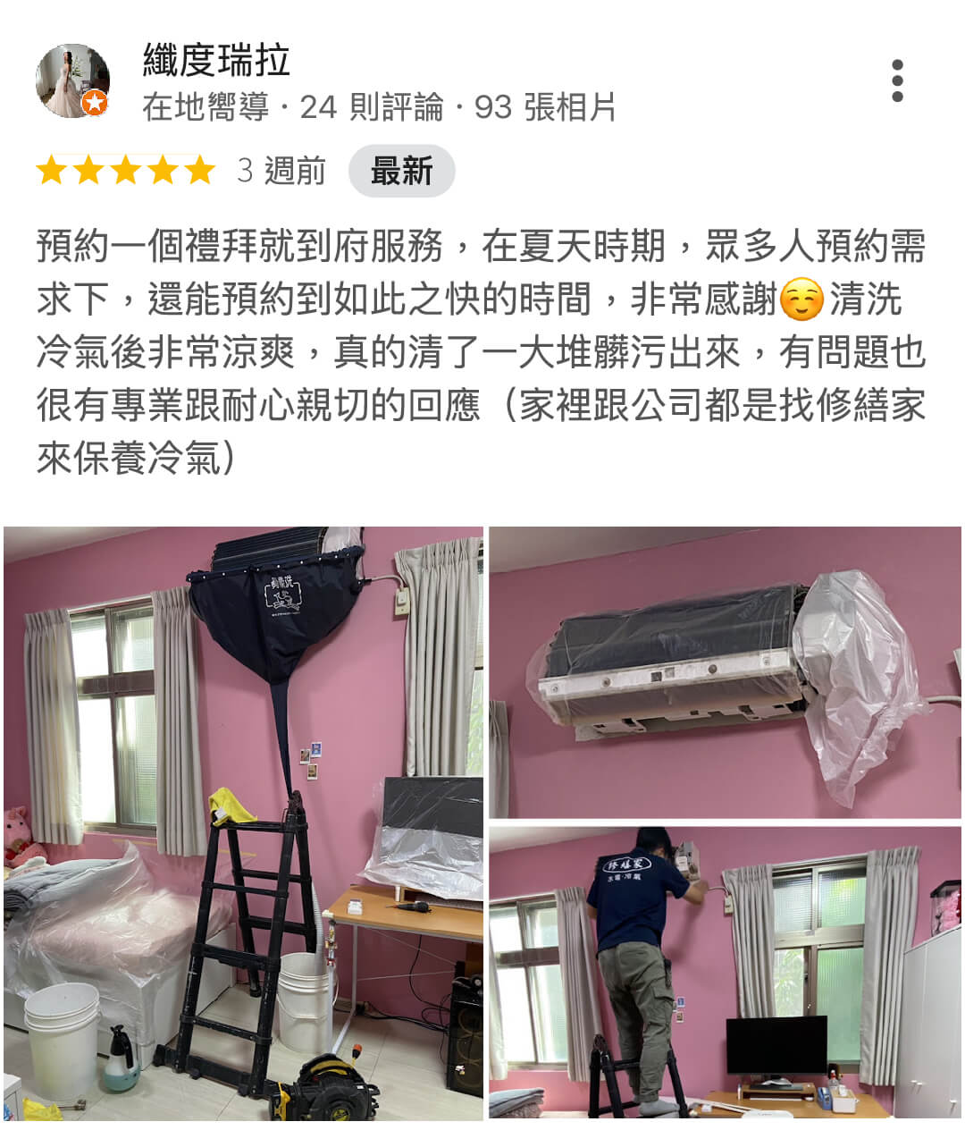 冷氣清洗技術4-01