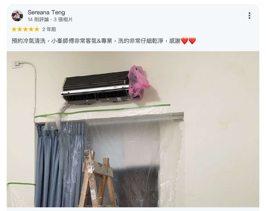 冷氣清洗服務101