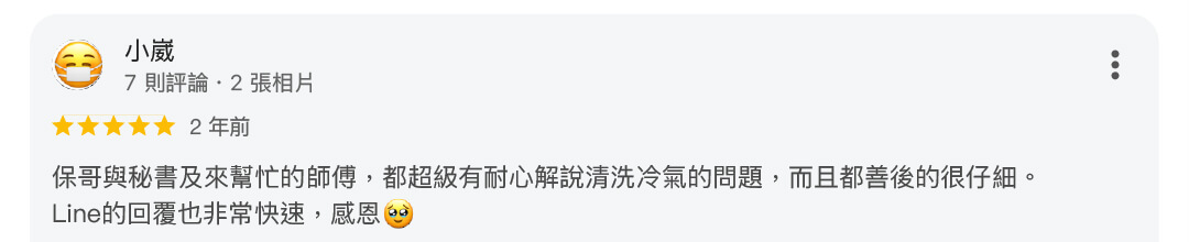 冷氣清洗服務160