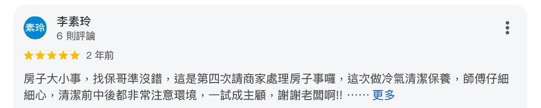 冷氣清洗服務176