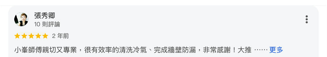 冷氣清洗服務183