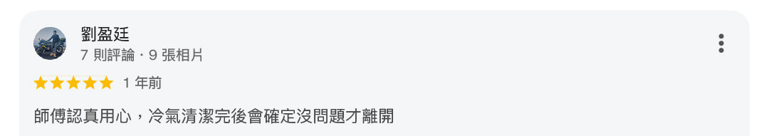 冷氣清洗服務191