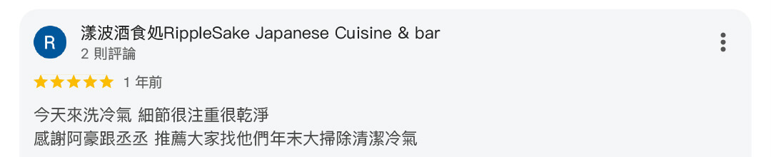 冷氣清洗服務194