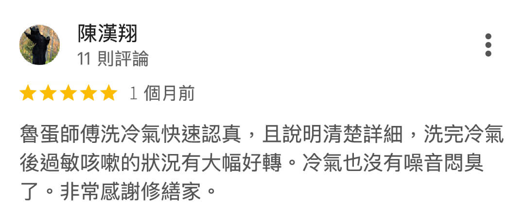 冷氣清洗服務20