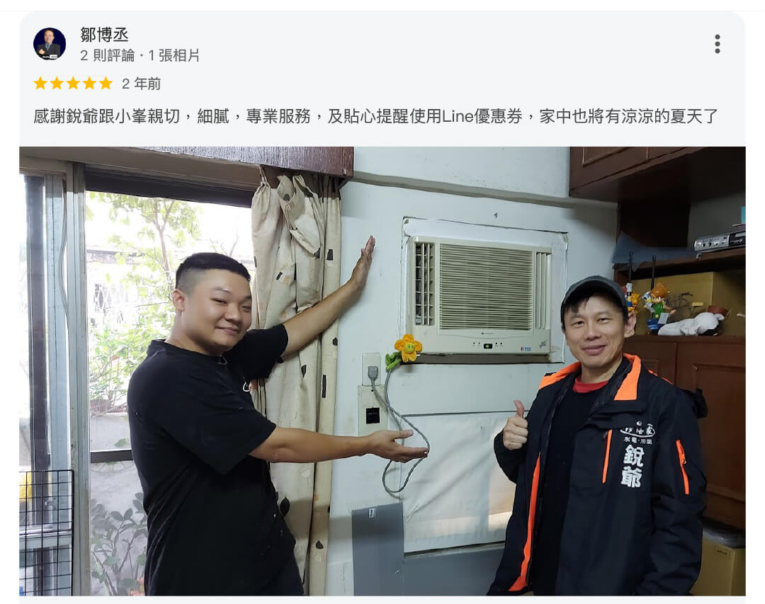 冷氣清洗服務221