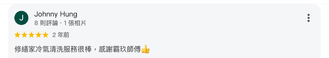 冷氣清洗服務252