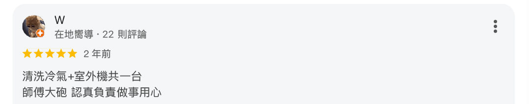 冷氣清洗服務265