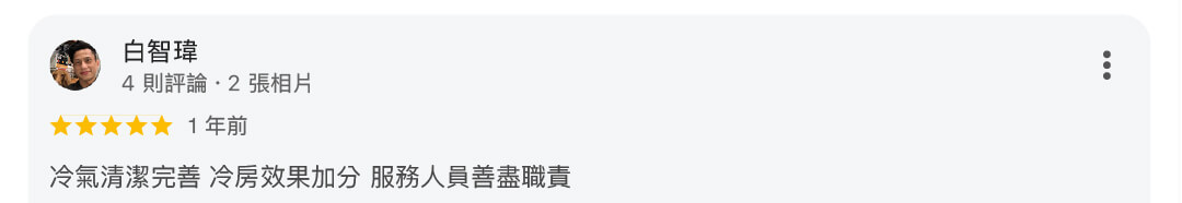 冷氣清洗服務280