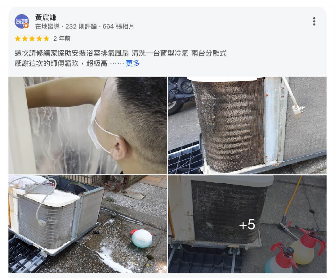 冷氣清洗服務34