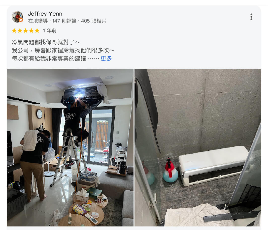 冷氣清洗服務38