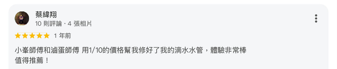 冷氣維修服務128