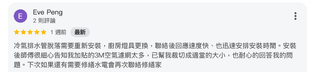 冷氣維修服務76