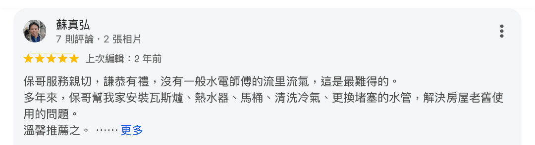 廚房爐具服務140