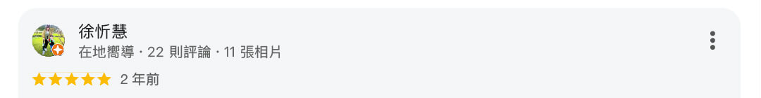 星星水電五星評價357