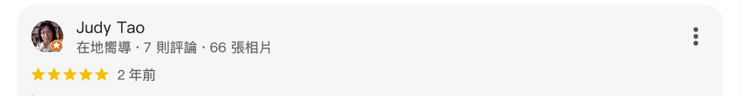 星星水電五星評價358