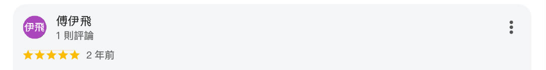 星星水電五星評價365