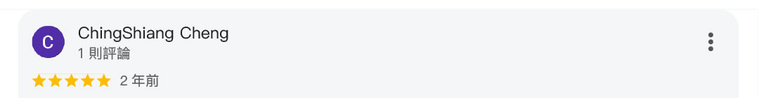 星星水電五星評價366