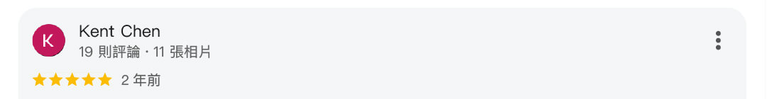 星星水電五星評價368