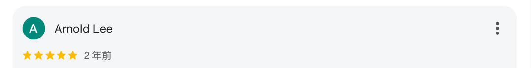 星星水電五星評價370