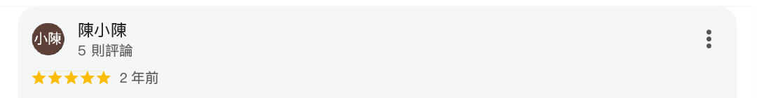 星星水電五星評價373