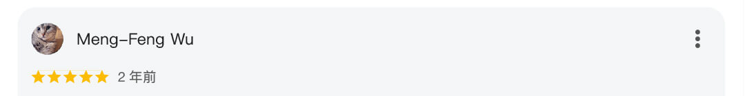 星星水電五星評價376