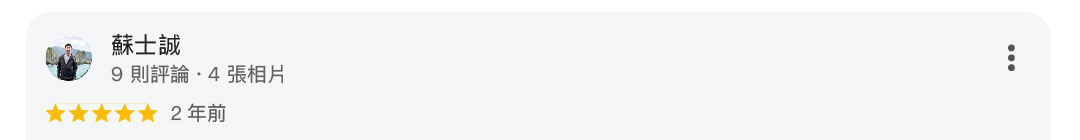 星星水電五星評價378