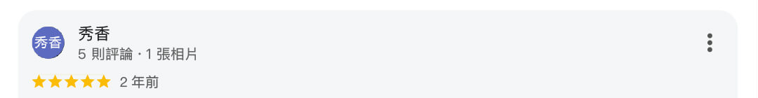 星星水電五星評價381