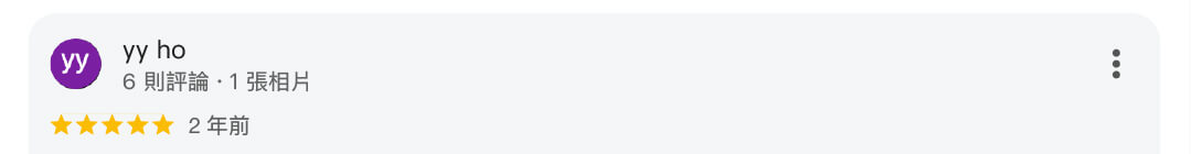 星星水電五星評價383