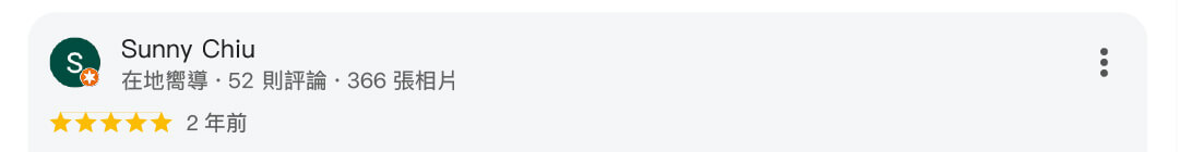 星星水電五星評價384