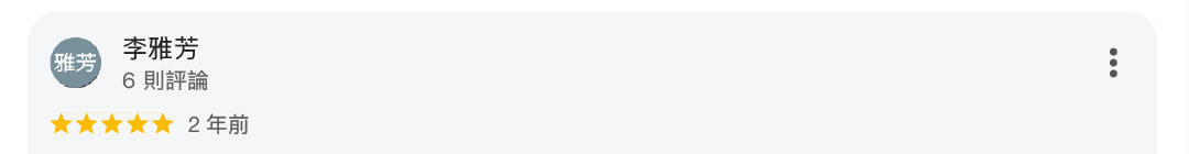 星星水電五星評價385