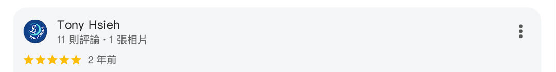 星星水電五星評價387