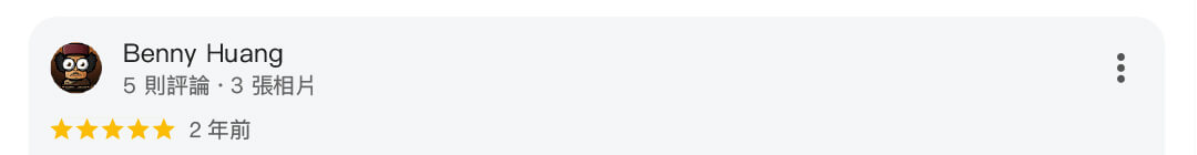 星星水電五星評價388