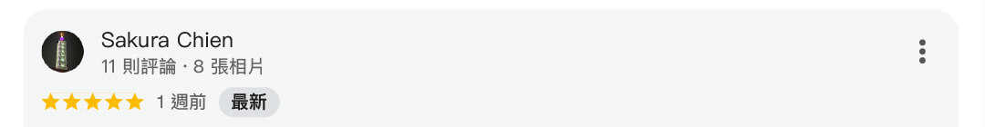 星星水電五星評價392