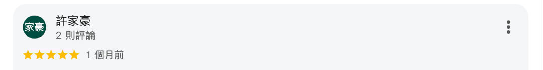 星星水電五星評價396