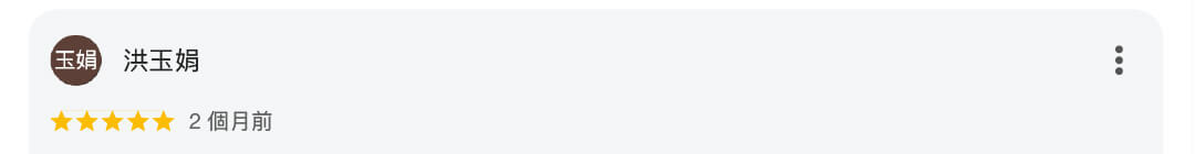 星星水電五星評價398