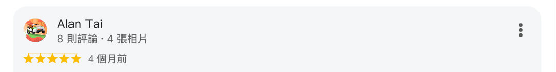 星星水電五星評價400