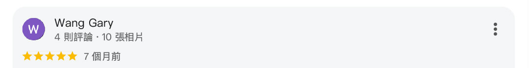 星星水電五星評價402