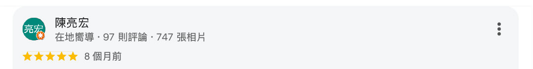 星星水電五星評價403