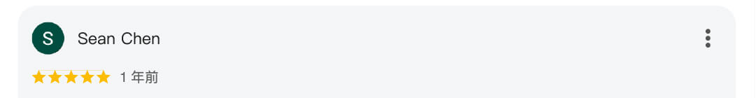 星星水電五星評價408