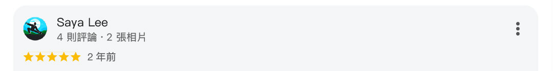 星星水電五星評價410