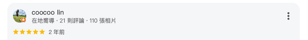 星星水電五星評價414