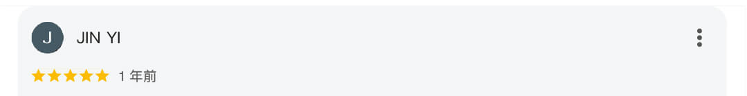 星星水電五星評價419