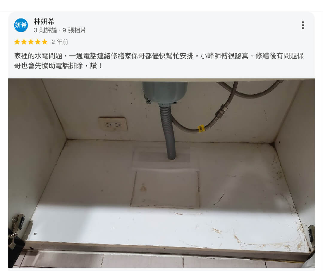 水修繕服務58