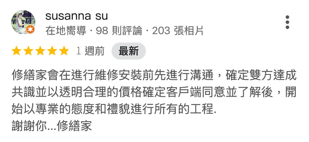 真心推薦價格13