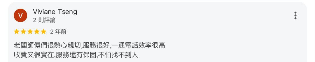 真心推薦價格185